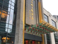 -宁波状元楼酒店(和义路店)