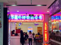 -吾悦广场(天津和平店)