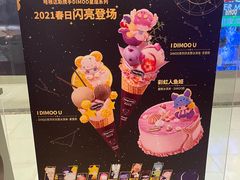 -哈根达斯(卓展店)