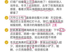 -日照灯塔风景区