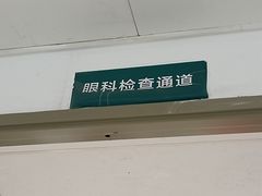 -首都医科大学附属北京友谊医院(西城院区)