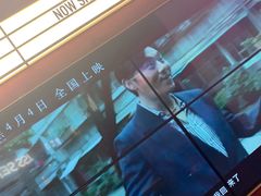-J·cinema·极光点播影院·杜比影厅(合生汇首创店)