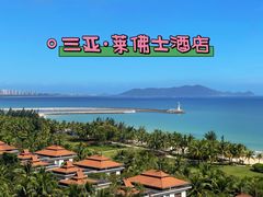 -海南清水湾莱佛士酒店