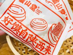 潼关肉夹馍-震山堂·手工劲面(仓山万达店)