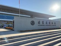 门面-辽宁省博物馆