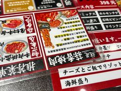 -蒜香焼肉PURUSHIN(马场路店)