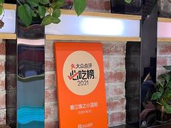 -眷江南之小蓝鲸(王府大街店)