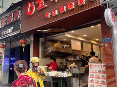 -金汤包(美专校街店)