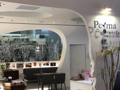 -Perma Café樸門(五羊店)