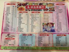 -冰岛茶餐厅(世茂店)