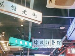 -老五烧烤(盘金华府总店)