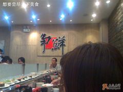 -争鲜回转寿司(金桥家乐福店)