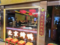 -小吊梨汤·北京菜·烤鸭(鸟巢店)