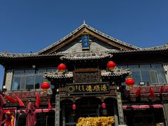 -德顺源·非遗烧麦(大盛魁店)