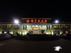 -御同亨酒楼·喜宴