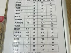 -中关村茶点
