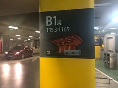 -上海虹桥国际机场1号航站楼-P2停车场