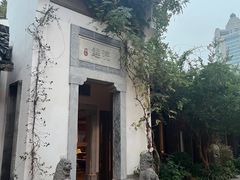 -鲤院·新中式美学·庭院餐厅(夫子庙店)