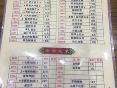 菜单-晋B2008刀削面(小南庄店)