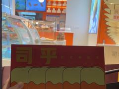 -司乎(MOMOPARK店)