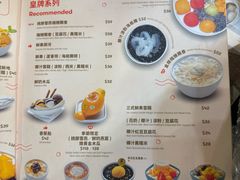 -杨枝金捞甜品(氹仔泉澧店)