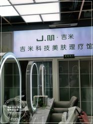 -吉米护肤造型