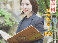-金豆子幼稚园