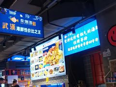 -永信海鲜(群星城店)