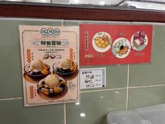 -地茂馆甜品