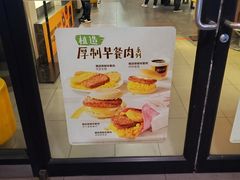 -麦当劳(新闸路店)