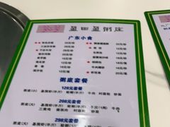 -盈田盈粥庄(博山东路店)