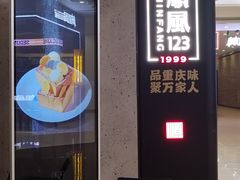 -顺风123(观音桥大融城店)
