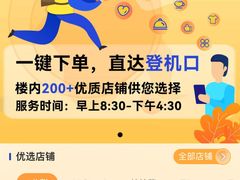 -上海浦东国际机场-T2航站楼