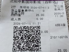 -中影国际影城(百联店)