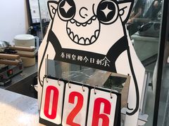 -茶力的小怪兽(梅林卓悦汇店)