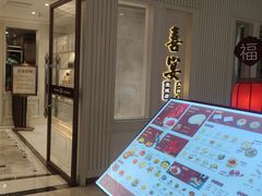 -喜宴又一村·粤菜·茶点·海鲜(壹方天地店)