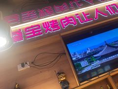 -叁宝烤肉• 西安烧烤(凤城十二路店)