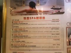 -新悦云SPA足道会所(新体店)