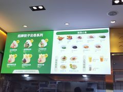 -袁记云饺(西安路店)