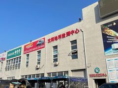 -沈阳市八家子水果批发市场