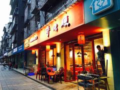 门面-醉烧膘·烧烤夜宵王(总店)