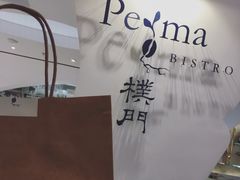 -Perma Café樸門(五羊店)