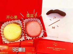 -Pierre Marcolini(德基广场店)