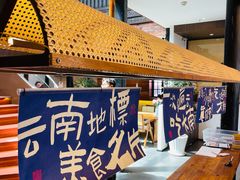 -芸南道·过桥米线(昆明老街旗舰店)