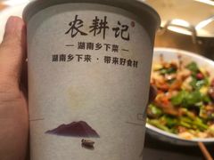 -农耕记·湖南土菜(科技园店)