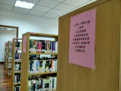 -淮海中路街道图书馆