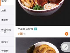 -火影忍者一乐拉面(环球港店)