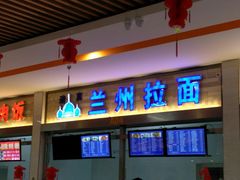 -东北师大净月校区食堂