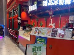 -御膳品糖水(欧乐坊店)