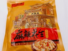 -兴盛德·麻辣花生大王·老店(中山路店)